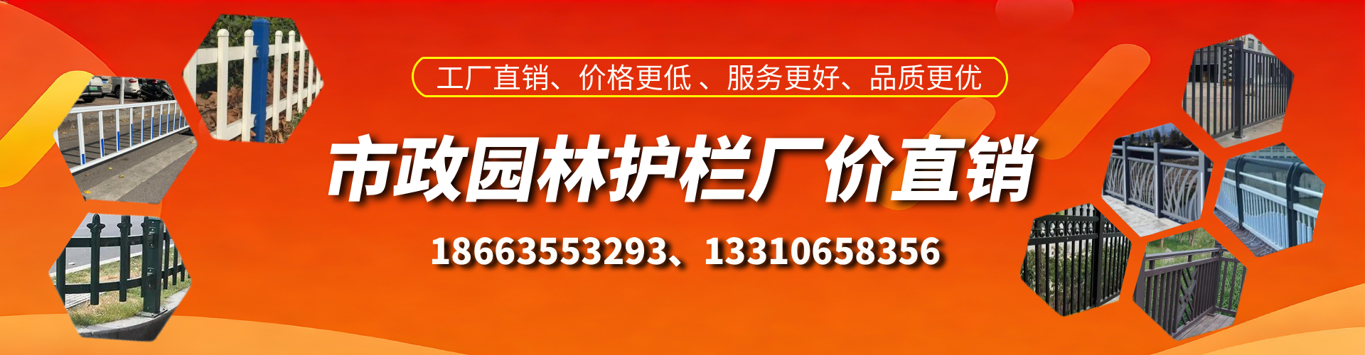 姜堰市政护栏厂家